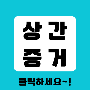 합법적인 조사를 통한 높은 만족도