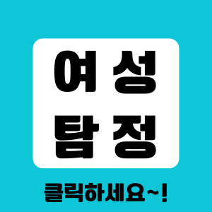 말못할 고민을 속시원히 해결해드립니다